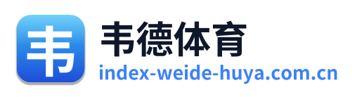 韦德体育 Logo
